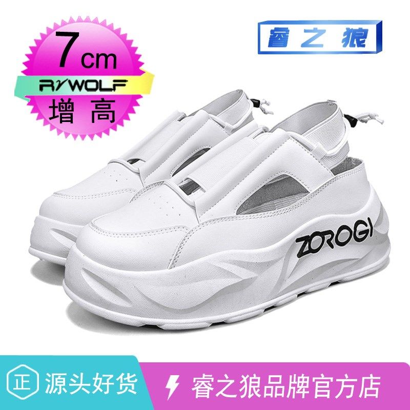 内增高10CM凉鞋男夏外穿防滑网面镂空运动休闲开车厚底沙滩洞洞鞋,流行男鞋,休闲拖鞋,淘宝优惠券,粉丝福利购,淘宝优惠卷