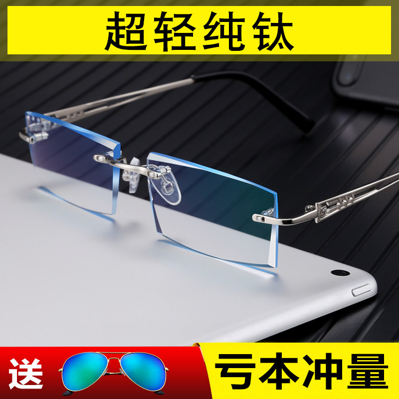 配纯钛近视眼镜男女75/100/150/200/250/300/400/500度变色成品镜,ZIPPO/瑞士军刀/眼镜,定制成品光学镜,淘宝优惠券,粉丝福利购,淘宝优惠卷