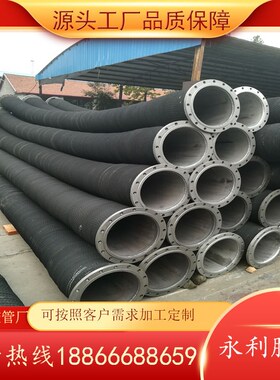 DN50-650输水抽沙黑色螺旋钢丝缠绕胶管2-24寸大口径法兰胶管