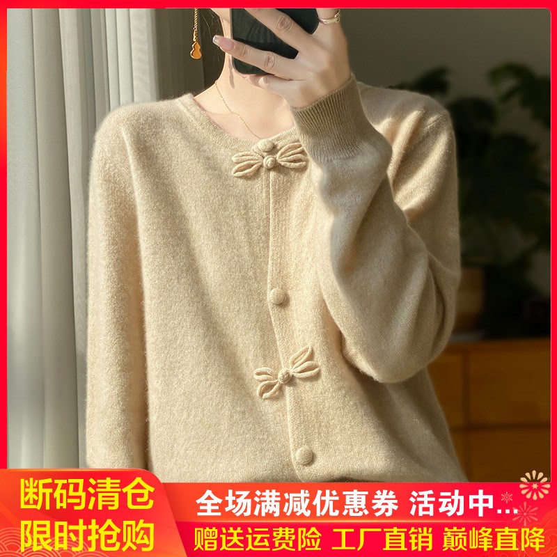 春秋复古新中式100%纯羊毛开衫女盘扣长袖外套毛衣宽松羊绒衫上衣