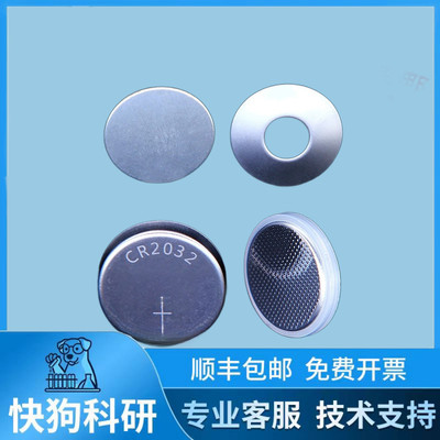 新款扣式电池壳CR2032正/负极壳+垫片+弹片纽扣电池扣电壳316不锈