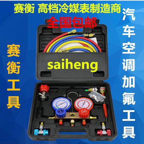 汽车空调加氟表雪种压力表冷媒双表阀空调维修工具设备家用R134a