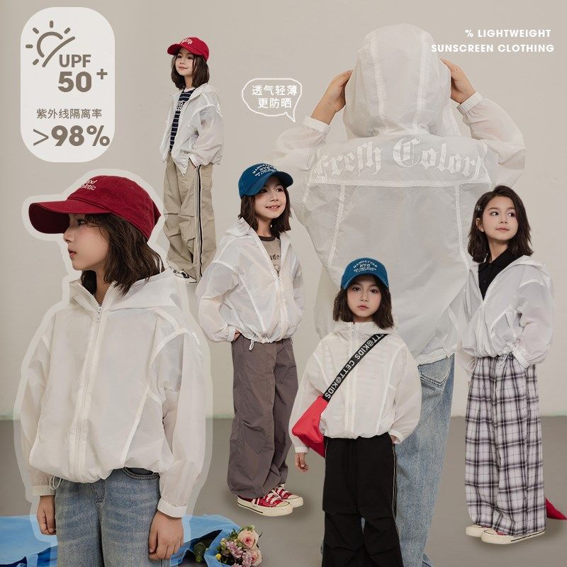 女童夏季防晒衣外套2025新款儿童简约纯色百搭薄款童装上衣夏装潮,童装/婴儿装/亲子装,普通外套,淘宝优惠券,粉丝福利购,淘宝优惠卷