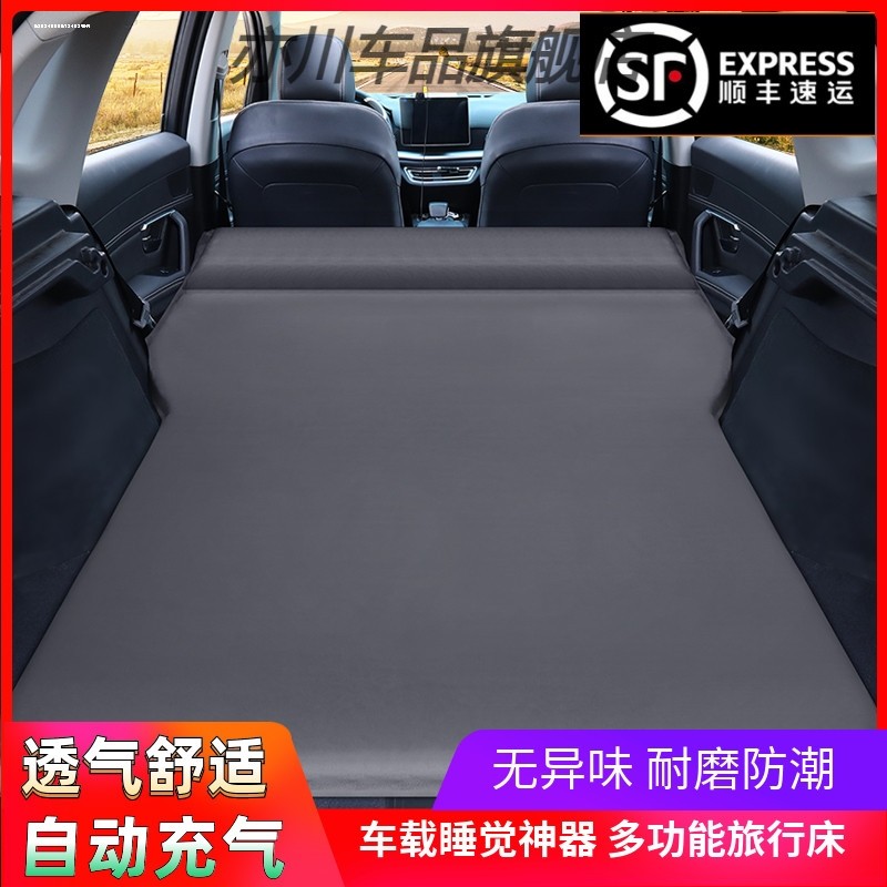 智己LS6车载免充气床垫专用旅行床后备箱睡觉后排记忆棉垫露营
