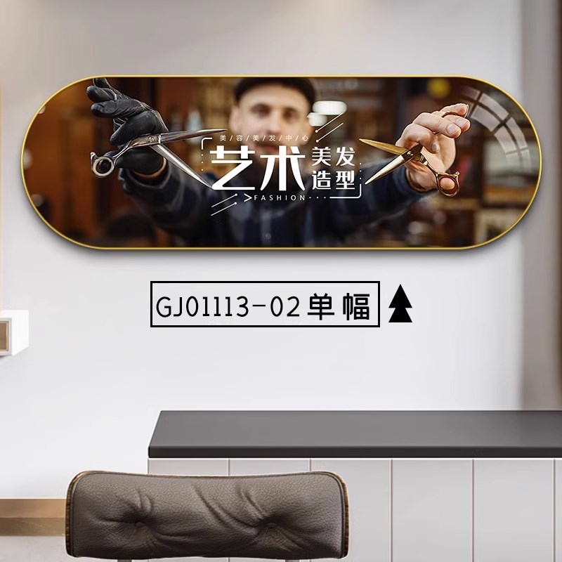 美发店装饰画理发店发廊布置壁画高级感发型艺术海报背景墙面挂画图片