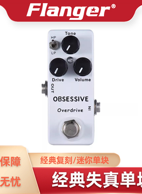 手工效果器 OVERDRIVE 电吉他失真过载效果器 高增益 迷你单块