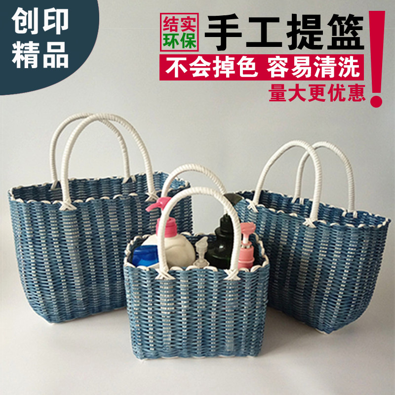 浴室洗澡软塑料编织浴筐菜篮子韩国范儿小手提篮水果礼品买菜蓝子
