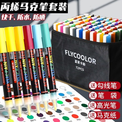 小学生丙烯马克笔不透色防水套装笔芯美术专用颜料笔水性无毒可水