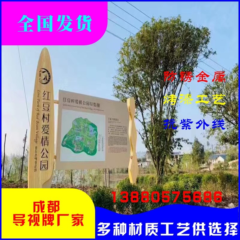 景区导视牌指示牌乡村标牌企业厂区指向牌成都标识标牌厂家定制