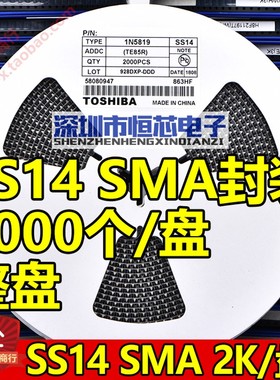 贴片肖特基二极管 SS14 1N5819 1A/40V SMA(DO-214AC) 2K/整盘