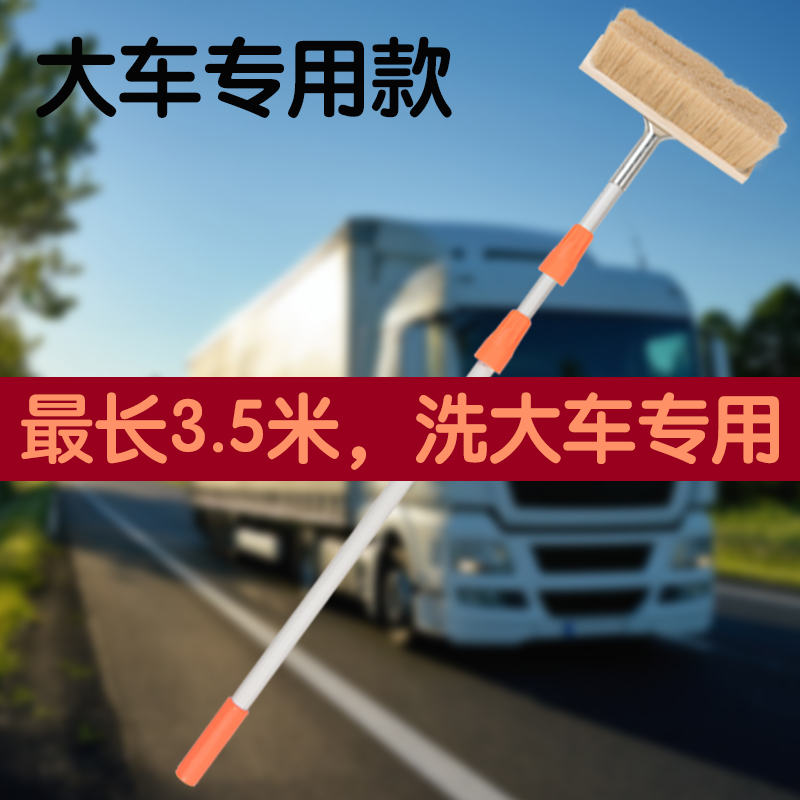 加长伸缩杆长毛洗车刷子软毛不伤漆客货车清洁毛刷洗车拖把刷玻璃