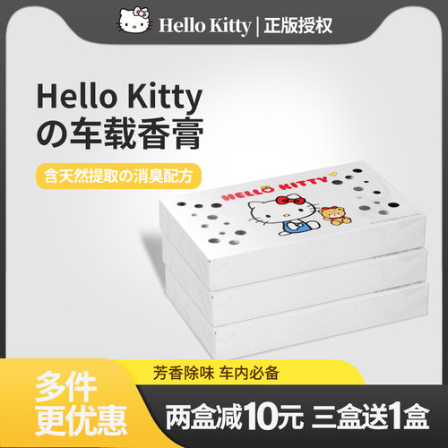 车载香薰固体香膏汽车香薰膏香水盒车用除味香薰盒车内除异味高级