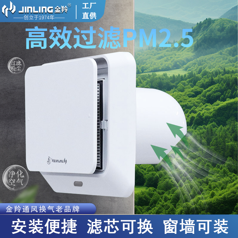 金羚新风系统管道新风机送通风机壁挂式110家用进气扇换气过滤PM2