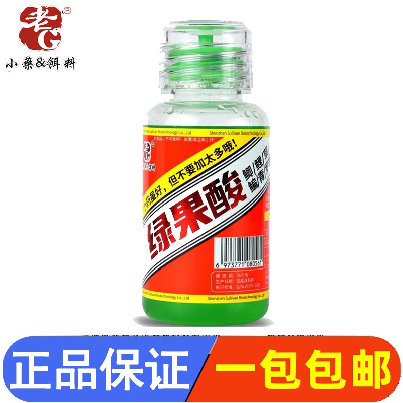 老g鱼饵小药 绿果酸 鲫鲤罗非鱼饵添加剂夏季果味诱食开口剂