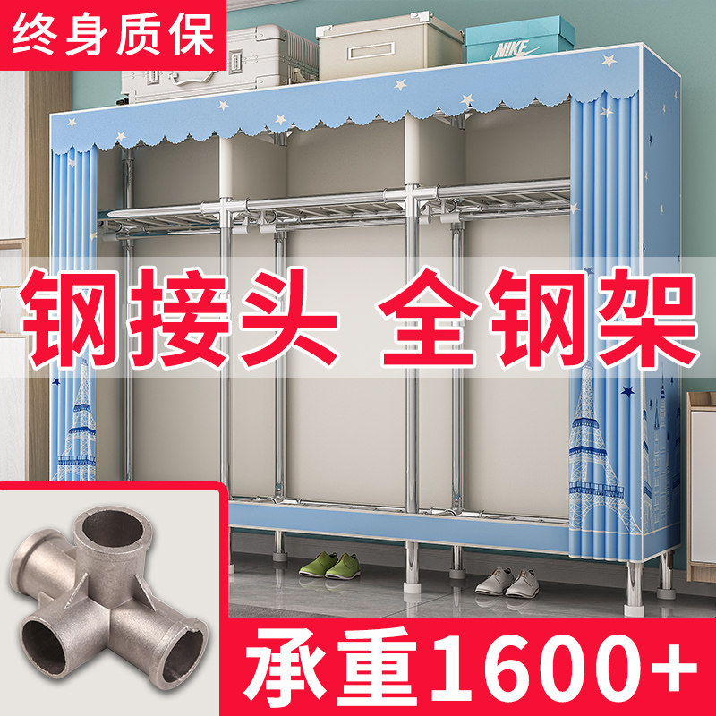 结实耐用加粗钢管衣柜家用卧室简易布衣柜全钢架组装出租房大衣架