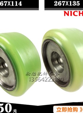 TCM力至优FBR202530前移式叉车轮267X114承重轮267X135承载前轮胎