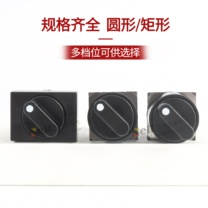 和泉选择开关16mm自锁2档3档交替型AS6M/H-2Y1C/3Y2C圆形矩形旋钮