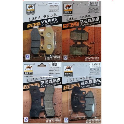 适用深远电动车刹车片007 009 A7 A8 A9 T90 T3...前后陶瓷碟刹片