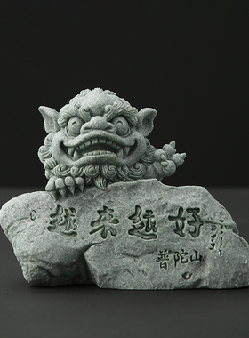 普陀山越来越好石头摆件办公室桌面客厅乔迁旺宅好运装饰品工艺品