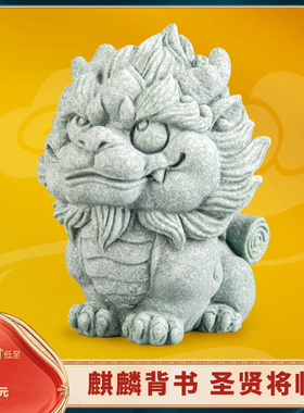 器物志 麒麟玄关客厅办公室桌面装饰摆件青砂石茶宠摆件精品可养