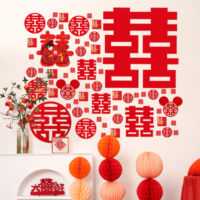 结婚酒店房间装饰喜字贴婚房客厅布置简单大气女方家里新房背景墙