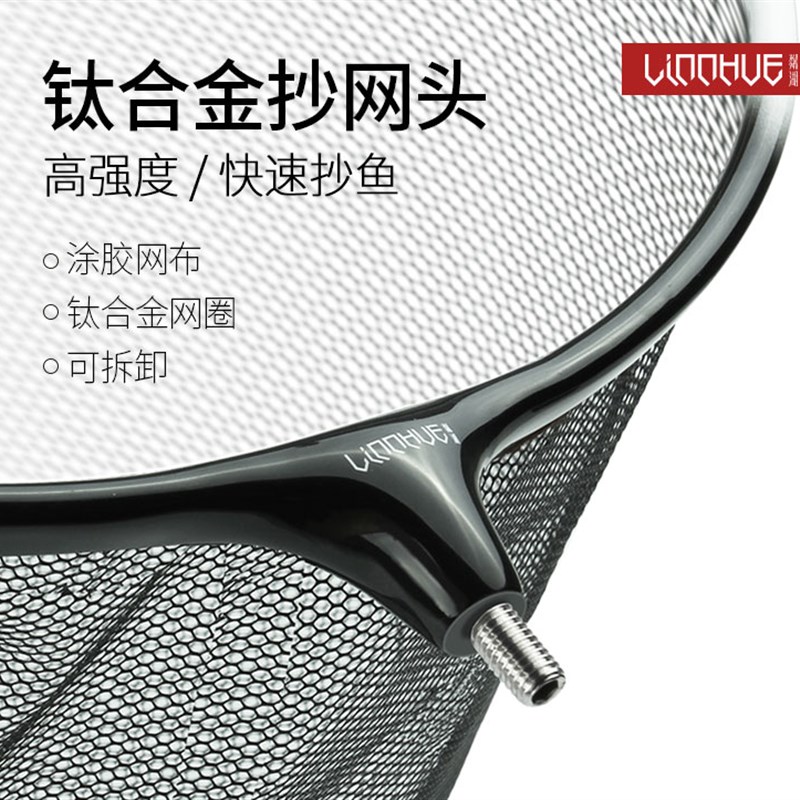 粼湖竞技大物抄网头网兜超轻钛合金抄网头涂胶速干防挂钩飞抄网头