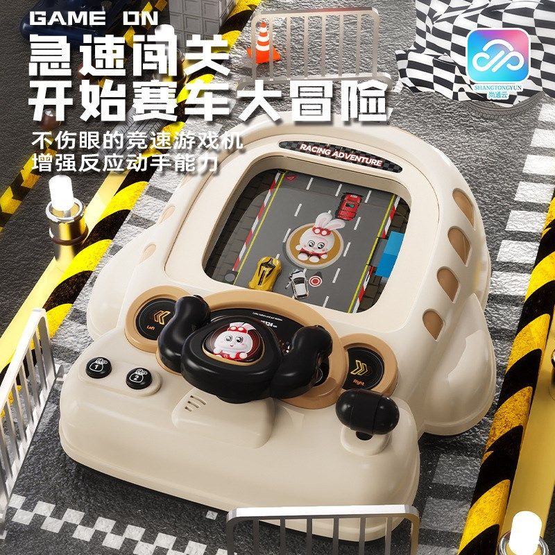 赛车闯关大冒险儿童方向盘桌面游戏躲避模拟驾驶益智玩具手眼协调