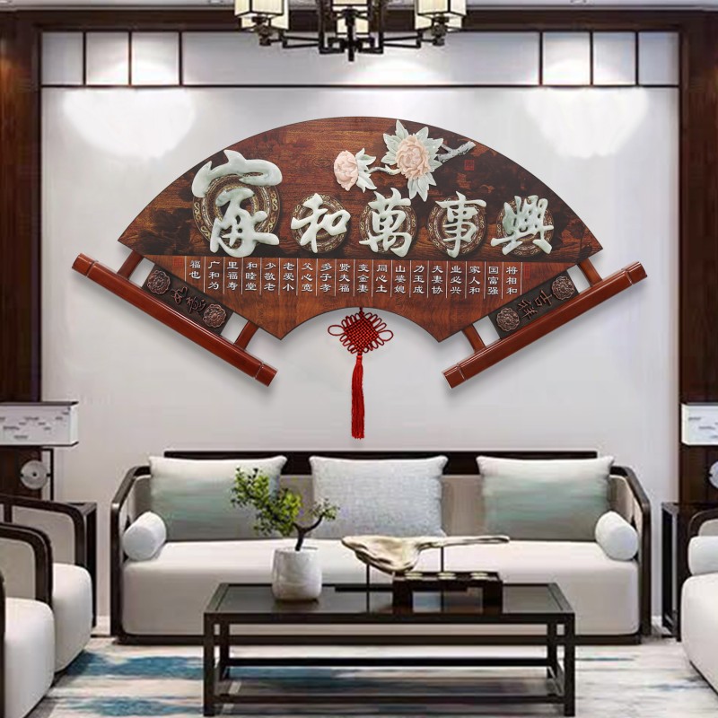 客厅沙发背景墙挂画中式餐厅墙面扇形装饰画玄关3d立体玉雕墙壁画