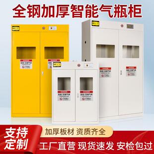 气瓶柜全钢安全柜防爆乙炔氢气氧气煤气罐实验室储存双瓶钢瓶柜子