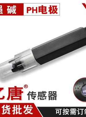 GP-2014PH强碱电极0-14PH氢氧化钠PH值检测工业PH计强碱电极