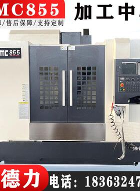 厂家供应VMC855立式加工中心855加工中心可加装四轴五轴高精度