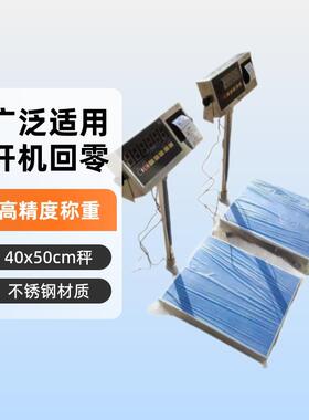 不锈钢打印电子台秤TCS100kg高精度计重秤40x50cm全不锈钢电子秤