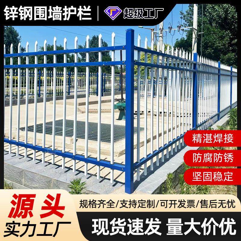 现货锌钢护栏铁艺栅栏小区别墅围墙护栏户外厂区防护隔离栏杆围栏,金属材料及制品,其他金属制品,淘宝优惠券,粉丝福利购,淘宝优惠卷