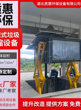 地埋式垃圾中转站6/8/10方压缩垃圾中转站处理40吨垃圾站压缩设备