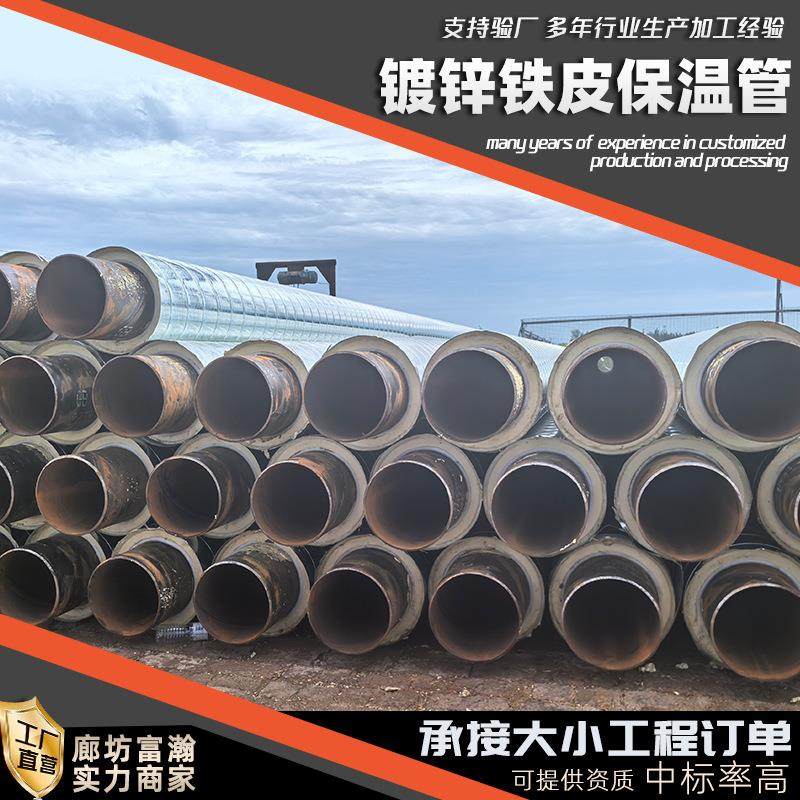 硬质泡沫镀锌铁皮保温管热力架空蒸汽管道聚氨酯埋地供暖保温钢管,金属材料及制品,其他金属制品,淘宝优惠券,粉丝福利购,淘宝优惠卷