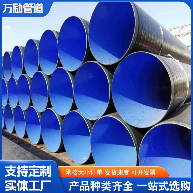 加强级3PE防腐钢管大口径tpep防腐钢管外3pe内环氧粉末市政输水,金属材料及制品,其他金属制品,淘宝优惠券,粉丝福利购,淘宝优惠卷
