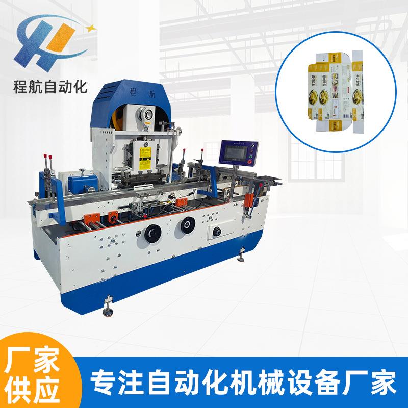 加工定制纸盒订锯条机全自动纸盒订锯条机铝箔锡纸盒装订机