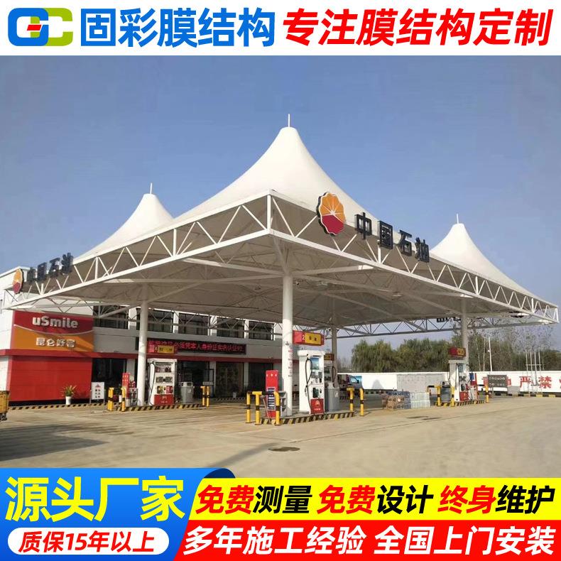 安装钢架膜结构加油站棚石化厂房张拉膜屋顶篷膜结构加气站雨蓬
