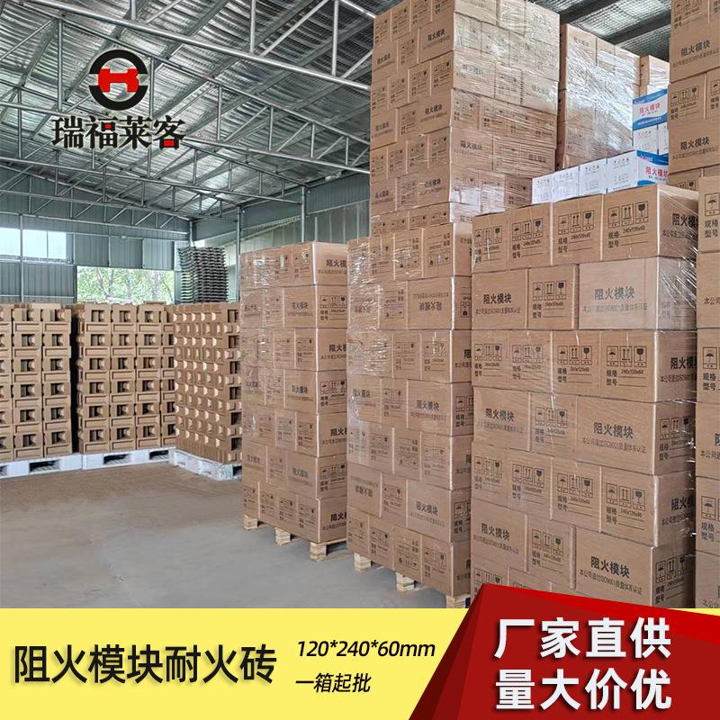 阻火模块240×20耐油耐高温蛭石防火砖膨胀型标准耐火砖隔热