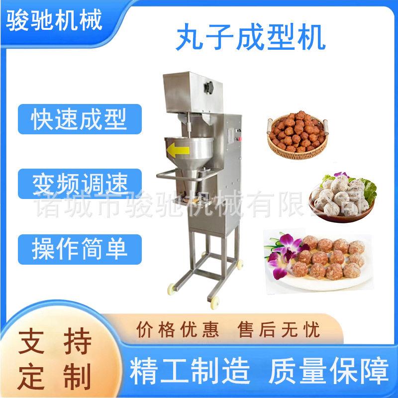 鸡脯丸子成型机多功能不锈钢丸子机全自动变频鳕鱼丸子成型设备