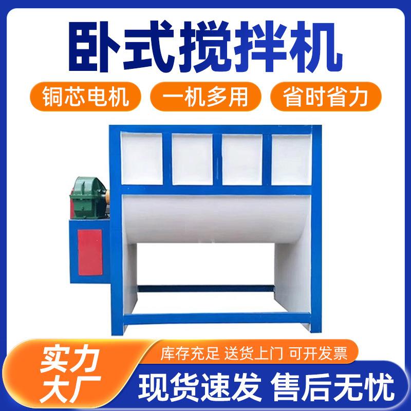 顶派卧式搅拌机不锈钢水泥砂浆饲料混合机多功能加热粉末螺带混合