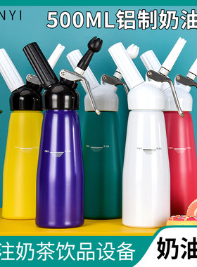 铝制奶油枪 奶油发泡器 商用奶油枪冰激凌花式咖啡星冰乐蛋糕裱花