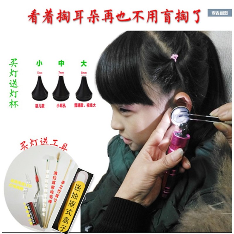 采耳灯 掏耳朵灯专业高亮度采耳工具灯 手握式 手灯检耳镜 吸耳器