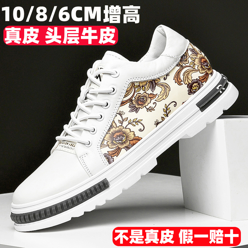 2023秋季新款内增高鞋真皮休闲运动男士增高鞋10cm头层牛皮小白鞋