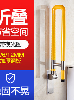 厕所老人安全上翻可折叠扶手杆马桶旁拉手卫生间坐便器边护手栏杆