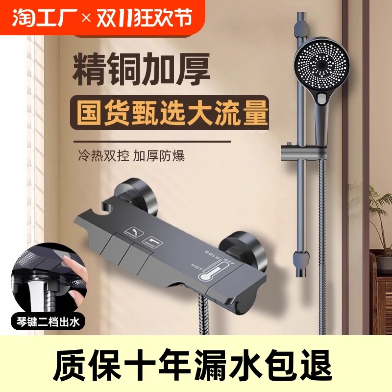 精铜钢琴混水阀冷热水龙头浴室洗澡淋浴花洒双开三联沐浴龙头套装