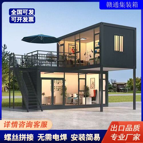 住人集装箱移动房民宿家用阳光房屋玻璃幕墙办公室简易移动集装箱