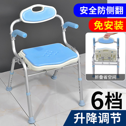 浴室老人防滑换鞋凳老年家用浴室洗澡椅孕妇沐浴淋浴房凳子折叠椅