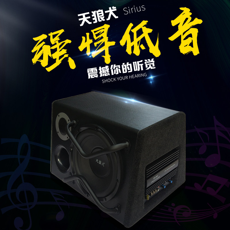 梯型10寸12V车载有源24V汽车超重低音炮家庭音响音箱220V蓝牙插卡图片