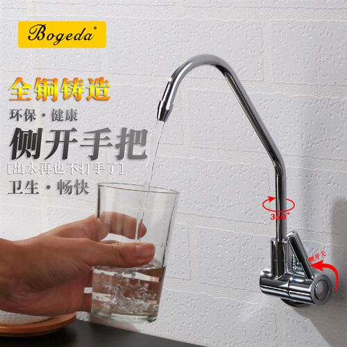 净水器水龙头4分全铜单冷厨房龙头入墙式家用无铅直饮纯净水2分